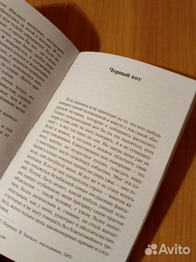 Книга «Золотой Жук» Эдгар Аллан По