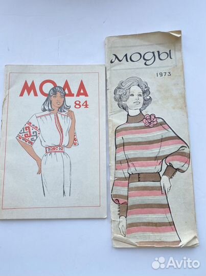 Винтажные журналы мод 1973 г, 1984 г