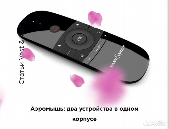 Пульт smart tv аэромышь мэджик маус