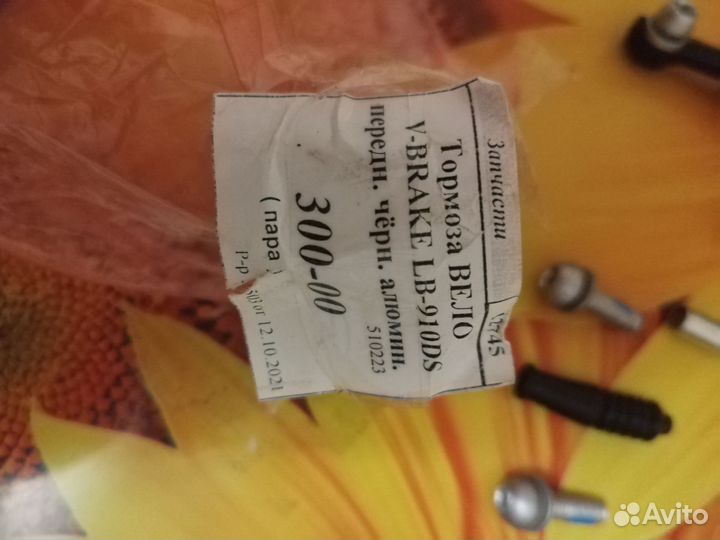 Тормоз велосипедный