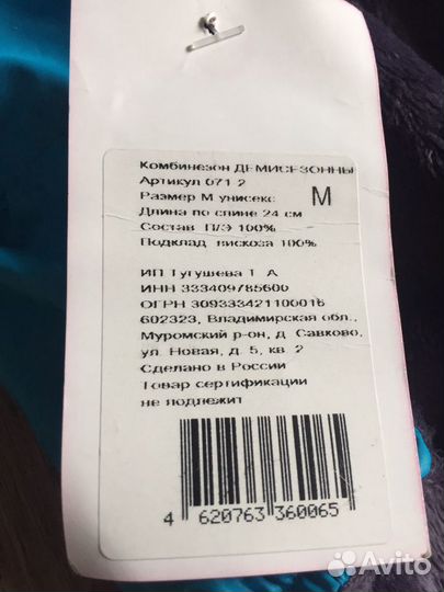 Дождевик для собак