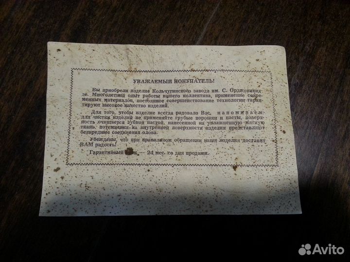 Заварочный чайник «Кольчугино» СССР