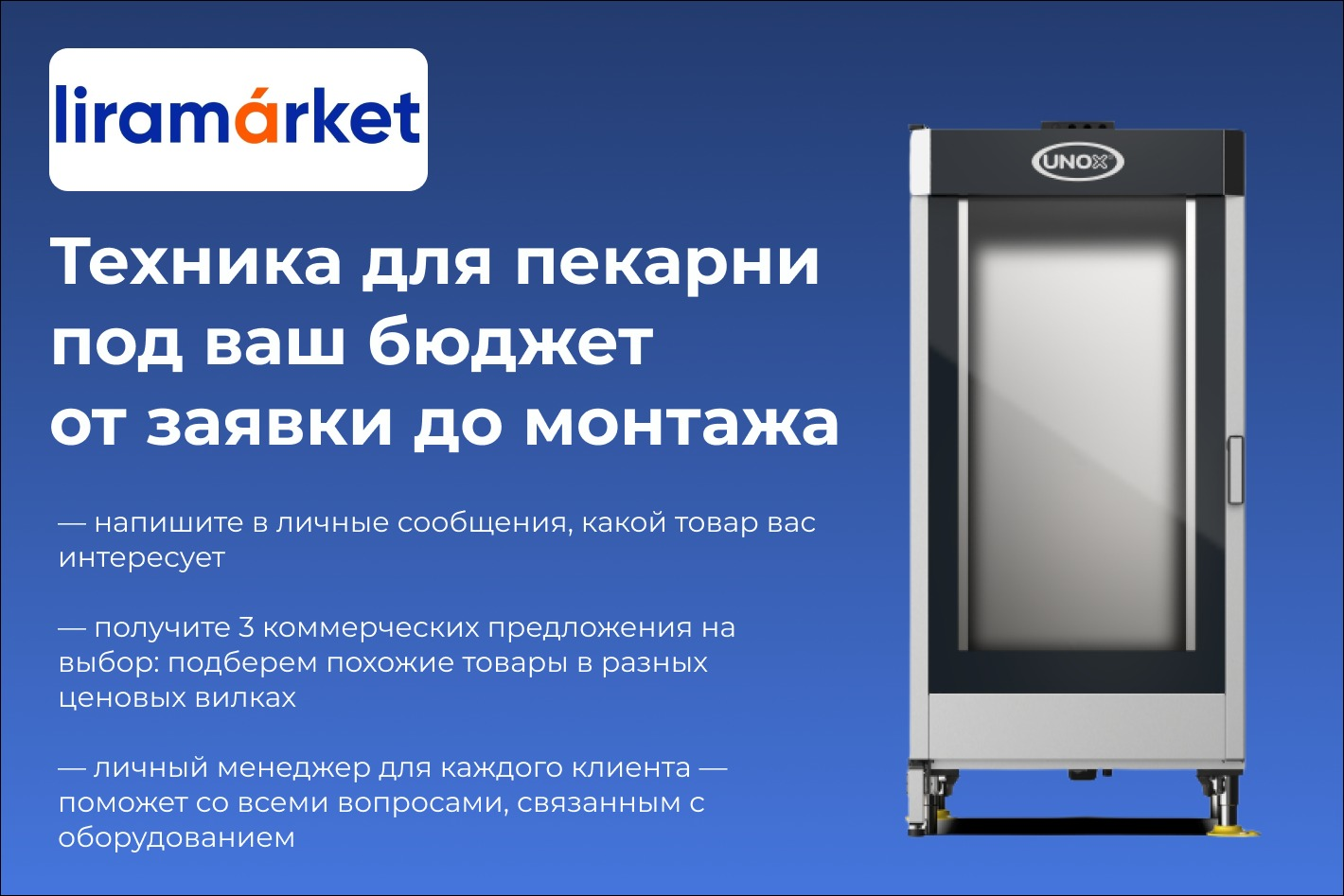 Liramarket: оборудование для общепита. Профиль пользователя на Авито