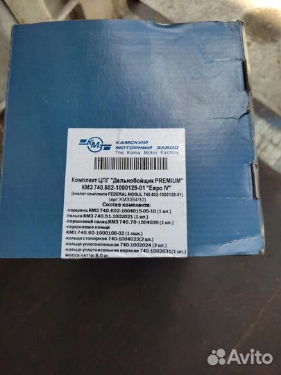 Комплект поршней камаз евро 4