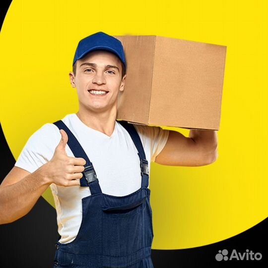 Грузчик (Ворошиловский район)