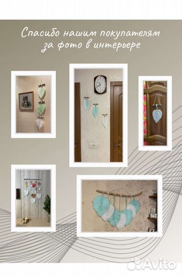 Настенное панно макраме. Стиль бохо