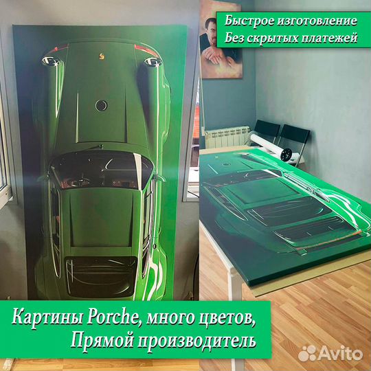 Картина Порше 911