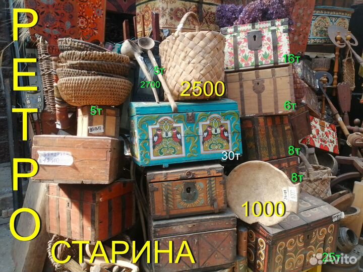 Старинная утварь