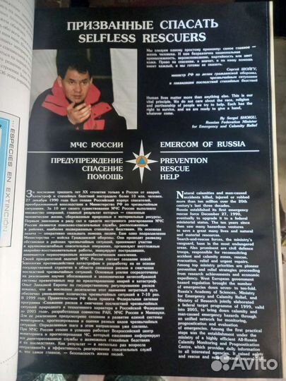 Книга альбом,Экология и филателия