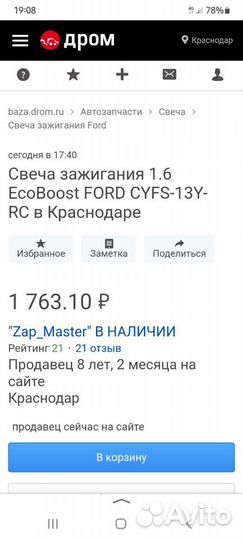 Свечи зажигания иридиевые для ford