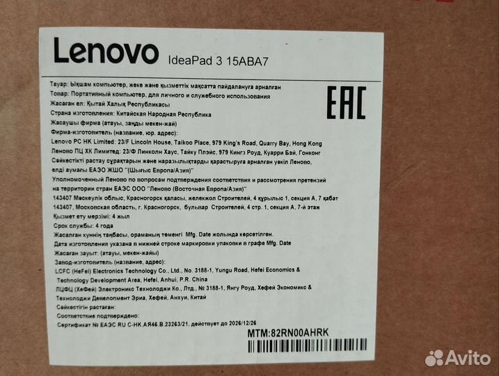 Lenovo 15ABA7 новый Ryzen 5 5625u/8Gb/256Gb