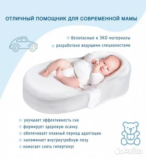 Матрас-кокон для новорожденных, гнездышко новый