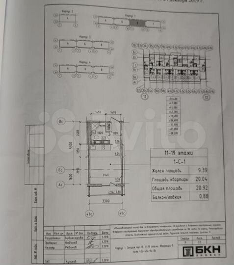Квартира-студия, 20,9 м², 12/18 эт.