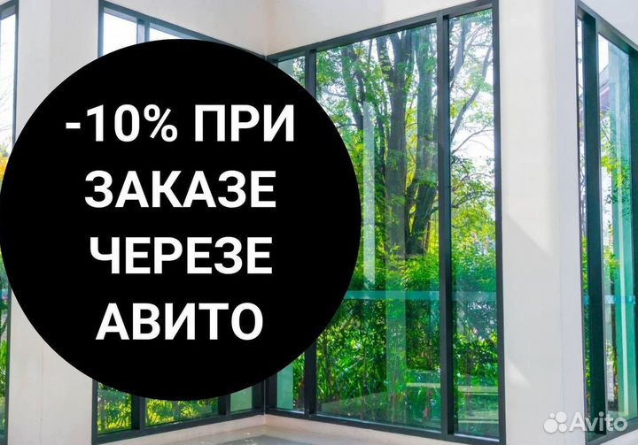 Окна на заказ