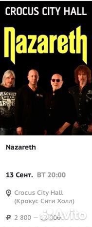 Билет на Nazareth в Крокус
