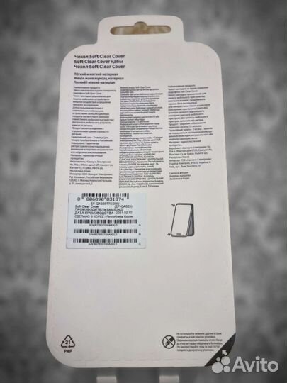 Чехол Soft Clear Cover для Samsung A02s