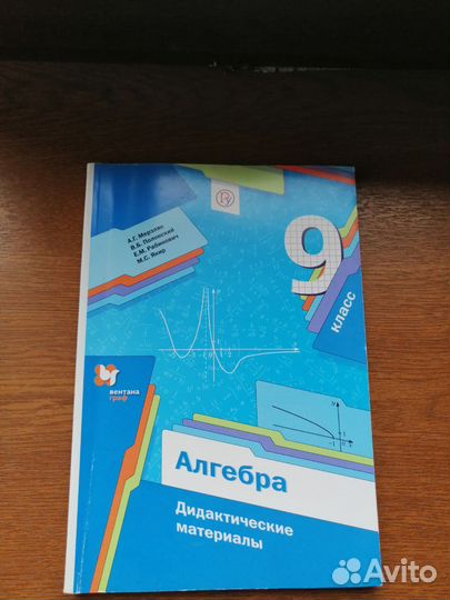 Дидактический материал