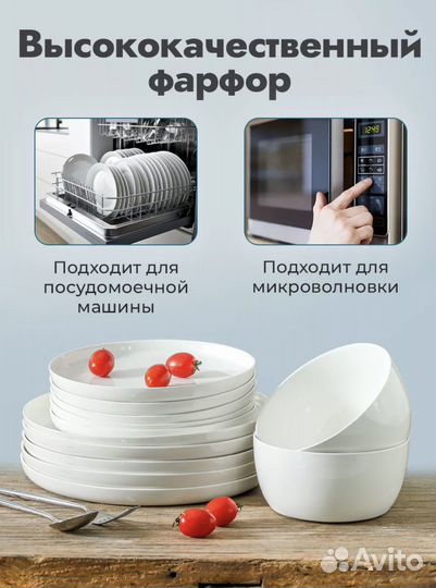 Набор столовой посуды из фарфора