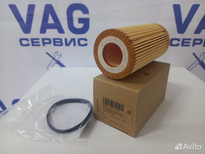 Фильтр масляный картридж Октавия 2,0 06D115562