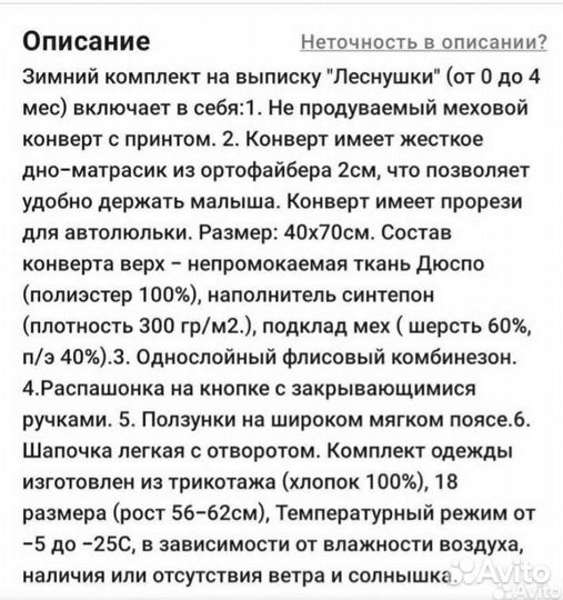 Кокон комплект на выписку универсальный