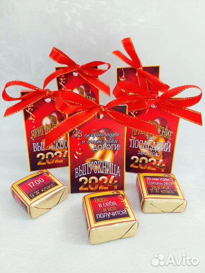 Подарок выпускникам