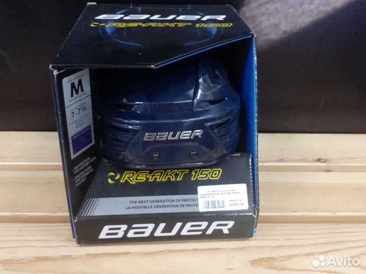 Шлем хоккейный bauer reakt 150
