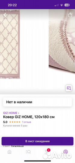 Ковры и паласы бу