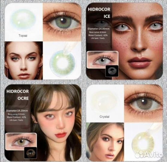 Линзы для глаз цветные