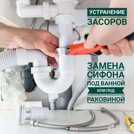 Мастер на Час Электрик, Сантехник, Ремонт окон