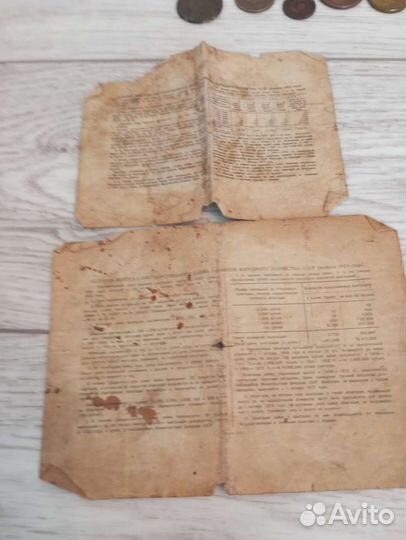 Старинные бумажные деньги