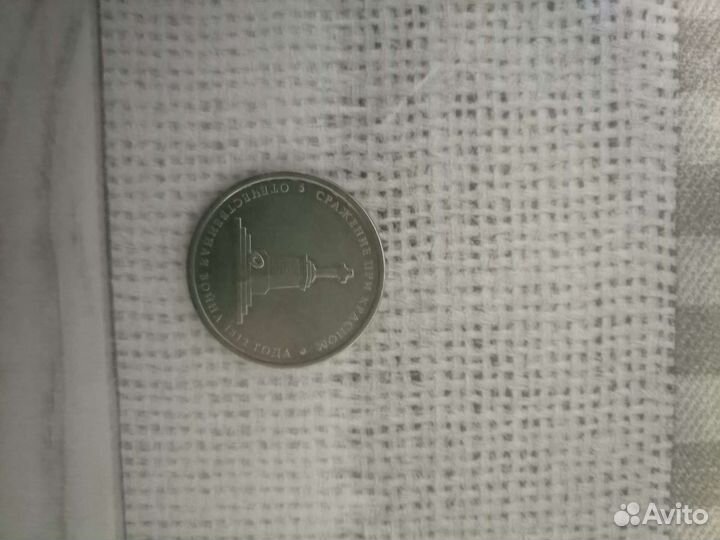 Продаю монету