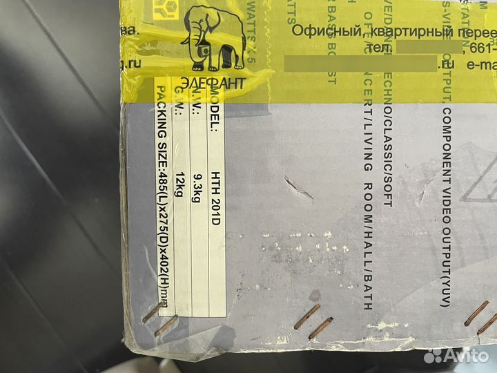 Домашний кинотеатр 5.1 sitronics HTH 201D