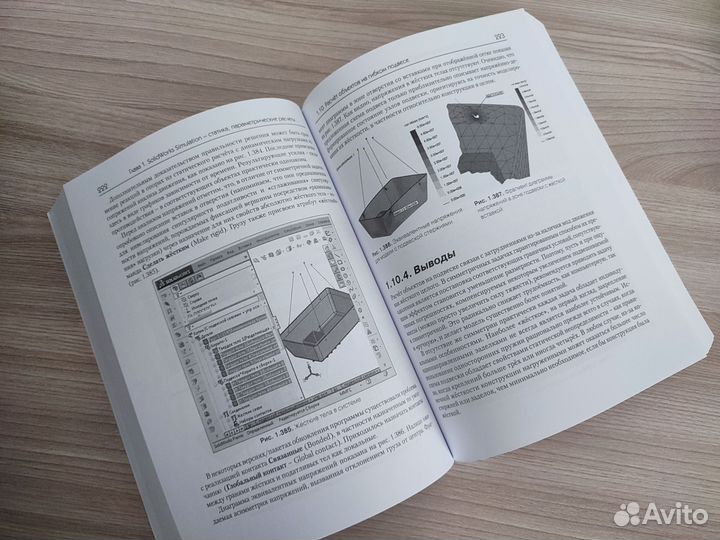 Книга. Solid Works Simulation
