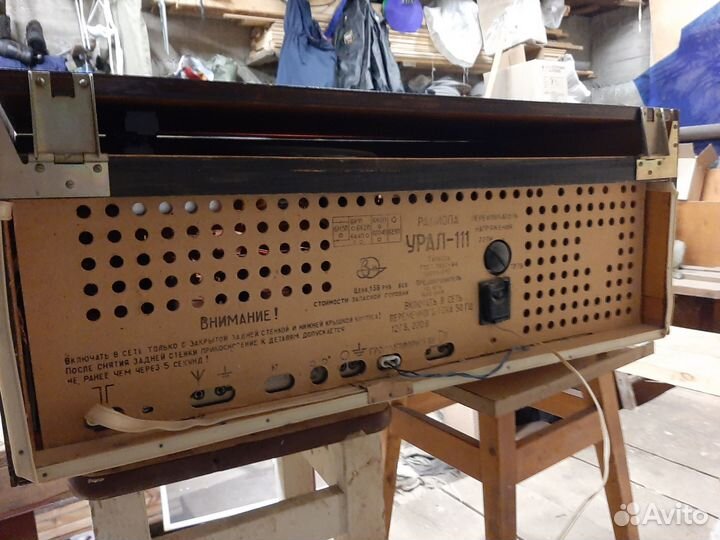 Радиола СССР ламповая Урал 111