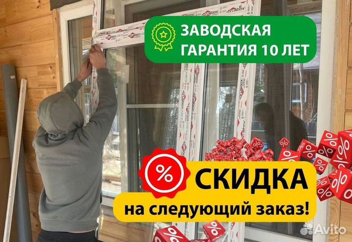 Окна быстро