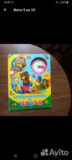 Книги детские обучающие