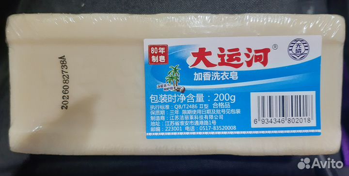 Чудо мыло очистит любую грязь. Новое