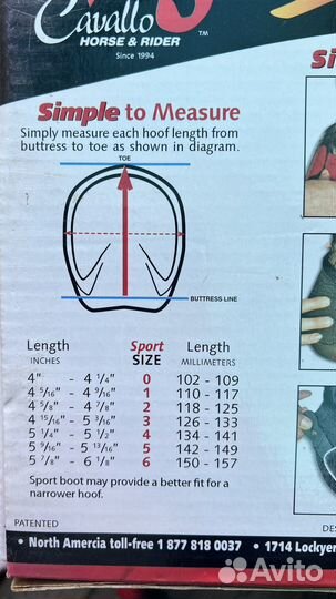 Ботинки для лошади Cavallo