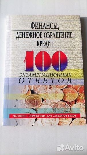 Продам учебник 