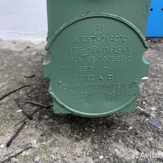 Электронасос