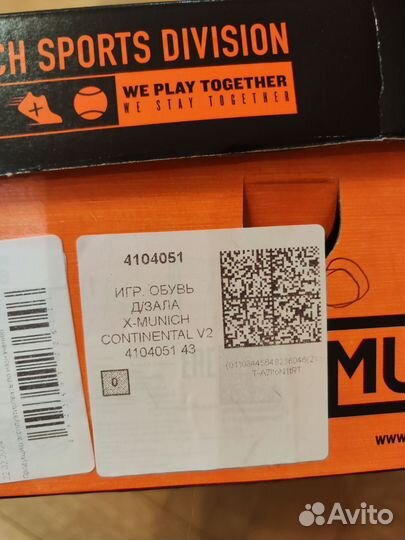 Футзалки X munich