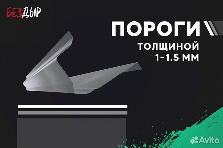 Правый Mitsubishi Lancer 10 порог