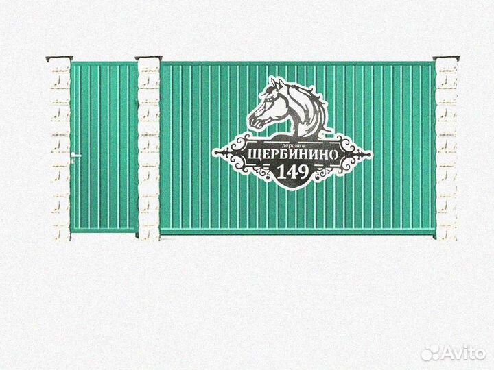 Адресные таблички