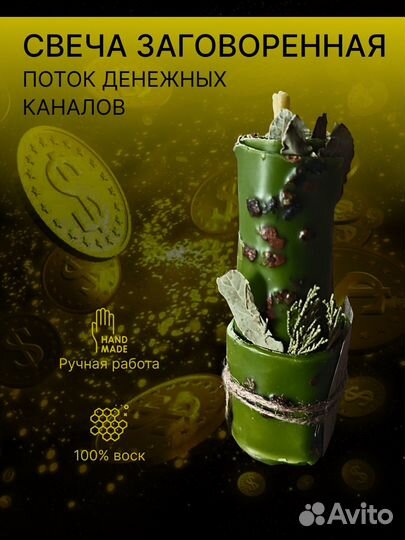 Свеча программная 