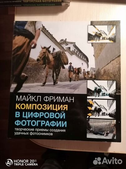 Книги по фотографии