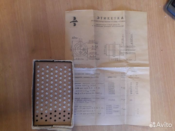 Радиодетали