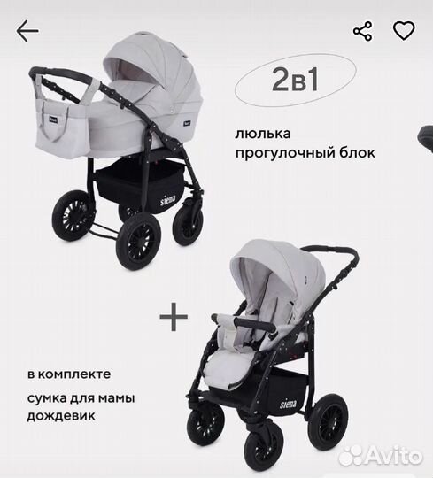 Коляска 2 в 1 rant siena