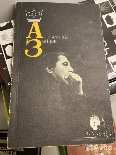 Шахматные книги