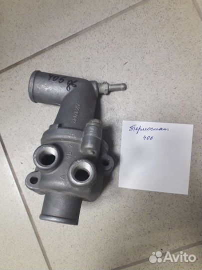 Термостат в сборе 406