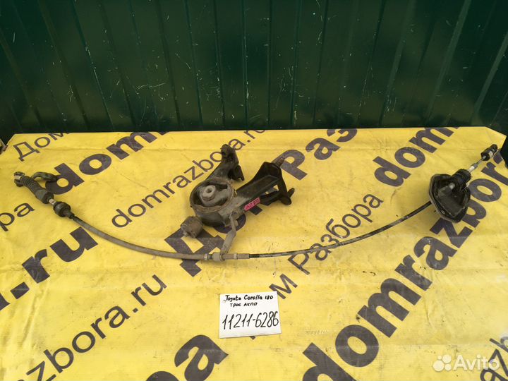 Трос АКПП (вариатора) Toyota Corolla 180